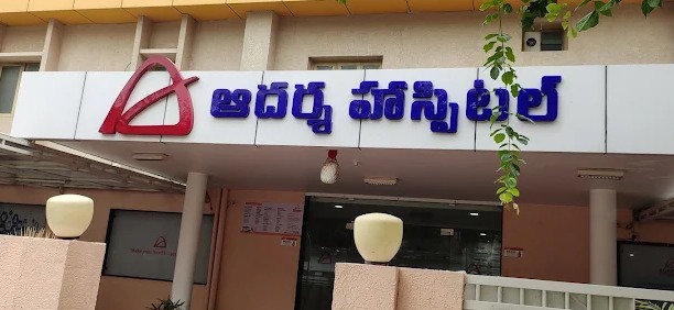 Adarsha Hospital
